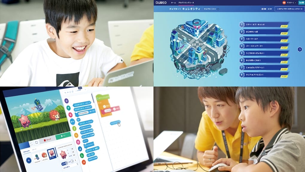 QUREOプログラミング教室