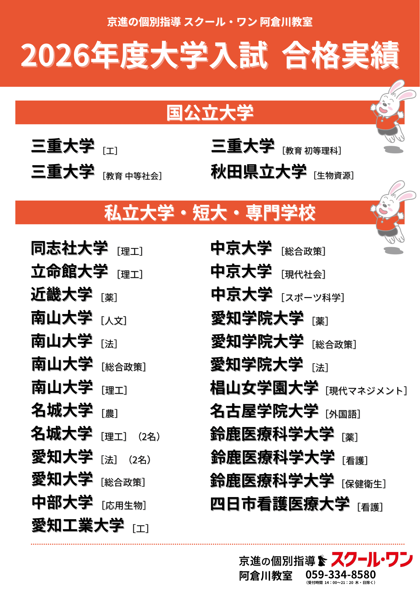 高校生向けイメージ画像