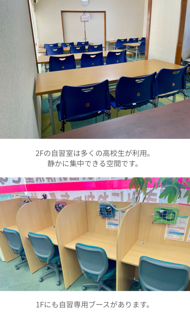 自習室イメージ