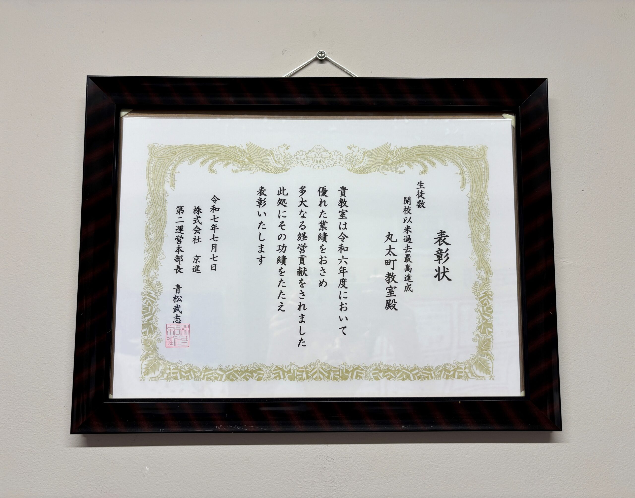 おかげさまで、沢山の生徒さんにお通い頂いています！