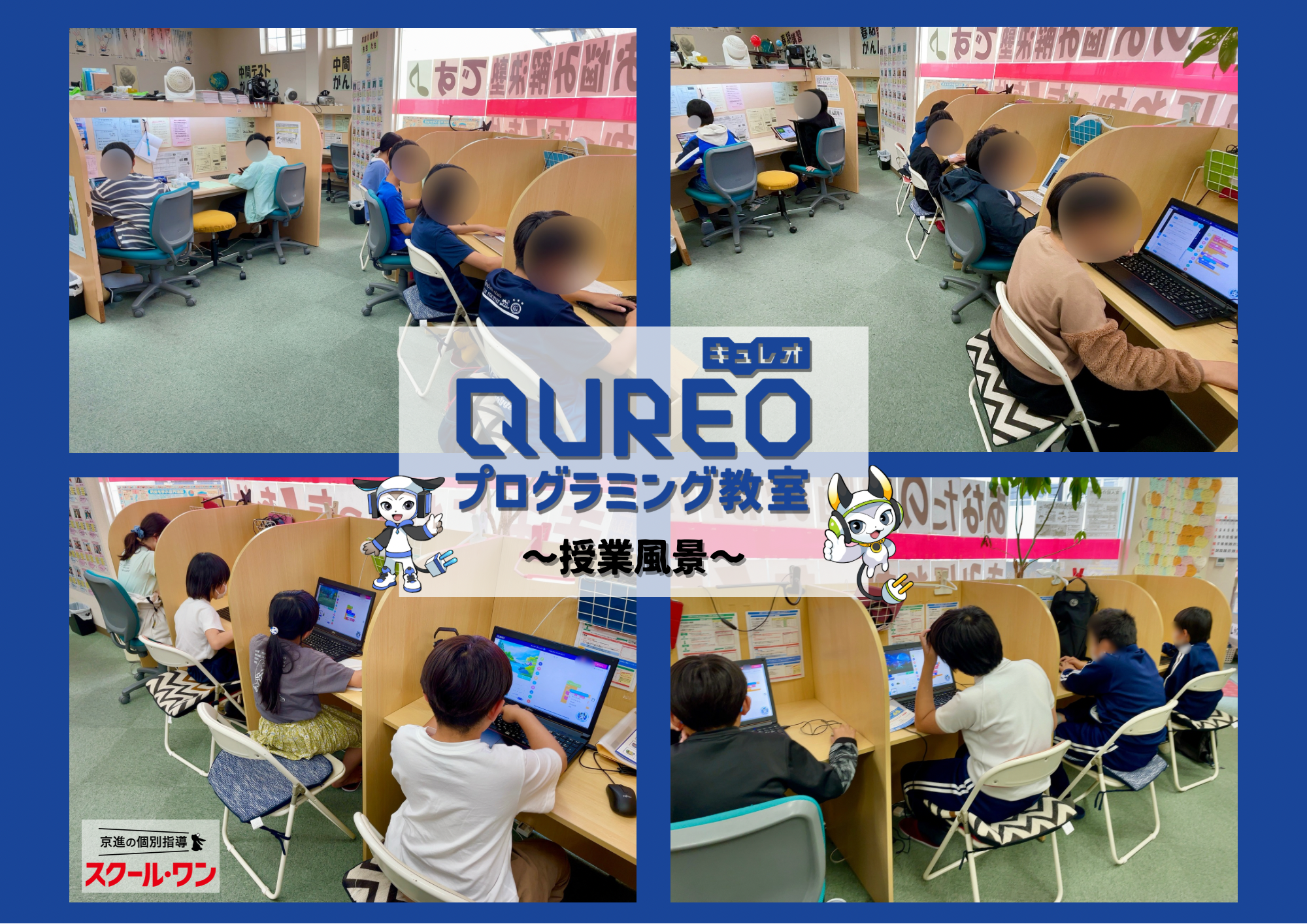 プログラミングコース画像