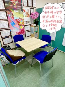 京進の個別指導スクール・ワン　阿倉川教室　面談室
