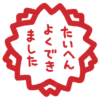 １学期　定期テスト　点数UP速報！