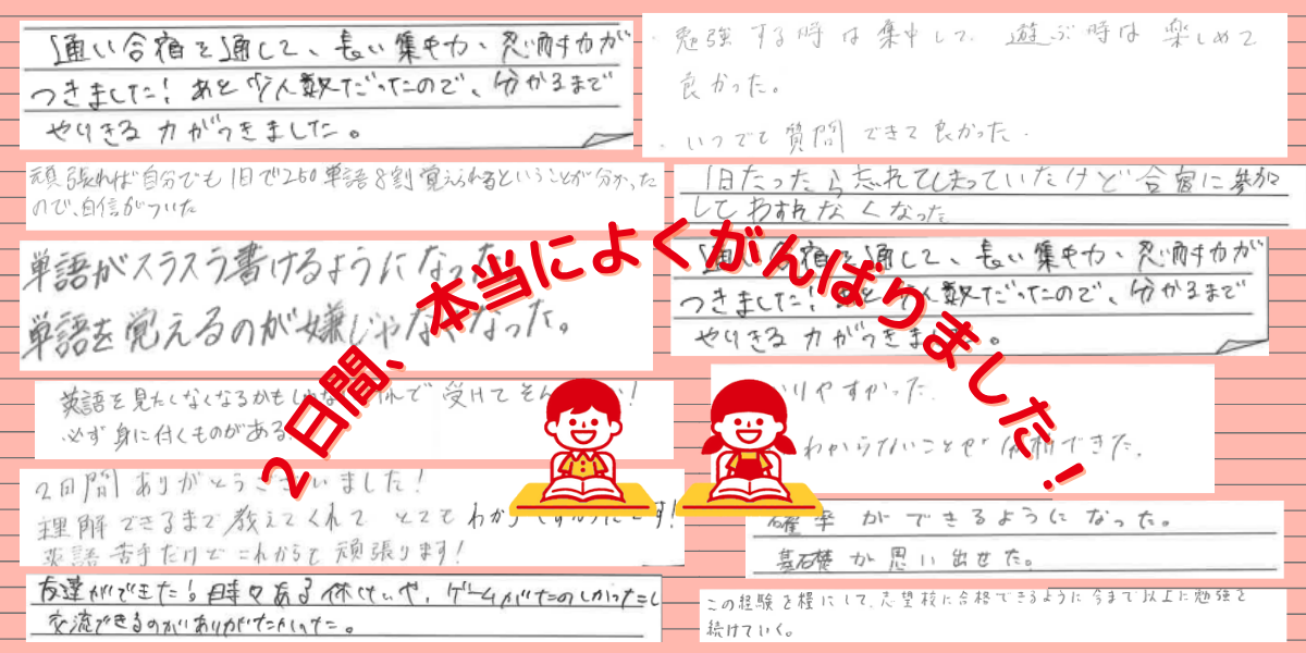 学習感想