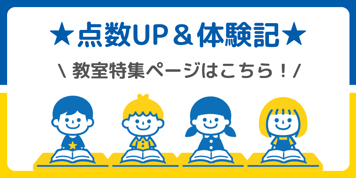 ★奈良＿点数アップ＆体験記