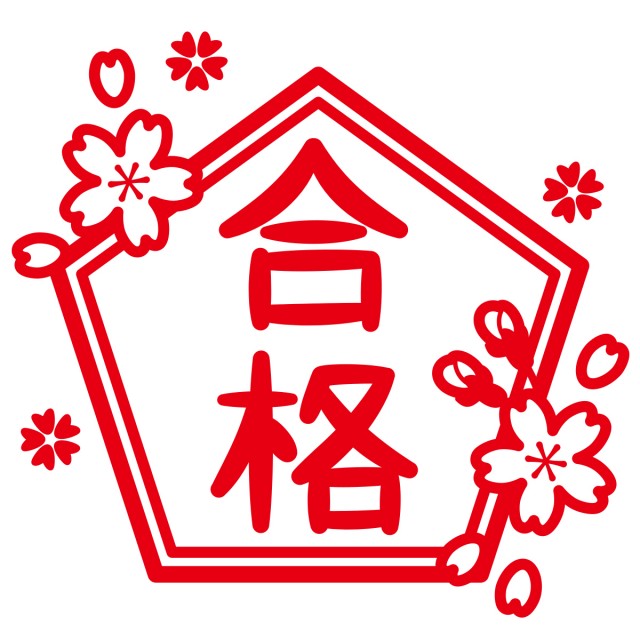 【お知らせ】２０２５年度入試　京進生の合格実績について　