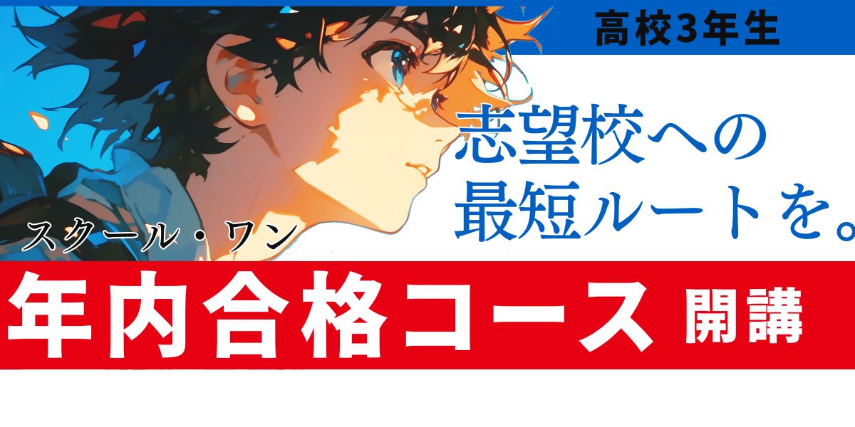 【京都LP高校生：ドミナント】